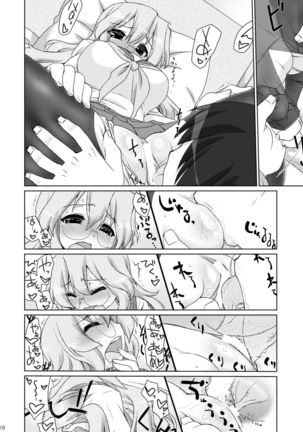 Miyuki-san to H Shitarinai. Page #9
