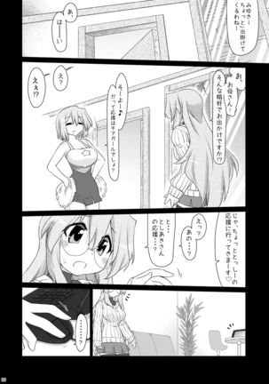 Miyuki-san to H Shitarinai. - Page 25