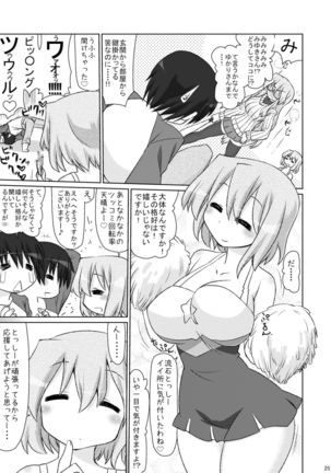 Miyuki-san to H Shitarinai. Page #24