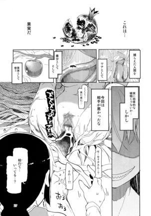 Dosukebe Elf no Ishukan Nikki 2 - Page 28