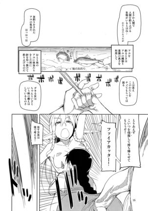 Dosukebe Elf no Ishukan Nikki 2 - Page 17
