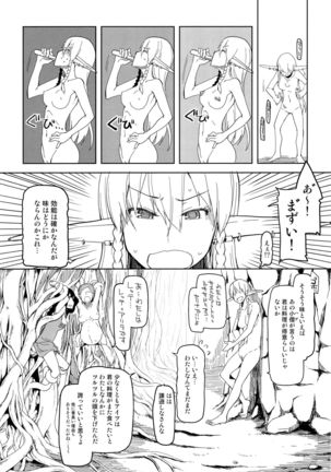 Dosukebe Elf no Ishukan Nikki 2 Page #10