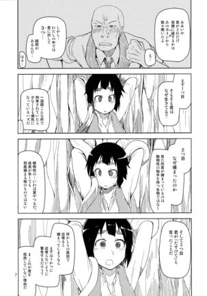 Dosukebe Elf no Ishukan Nikki 2 Page #8