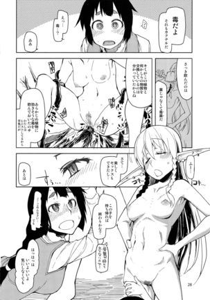 Dosukebe Elf no Ishukan Nikki 2 Page #29