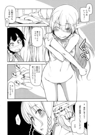 Dosukebe Elf no Ishukan Nikki 2 - Page 7
