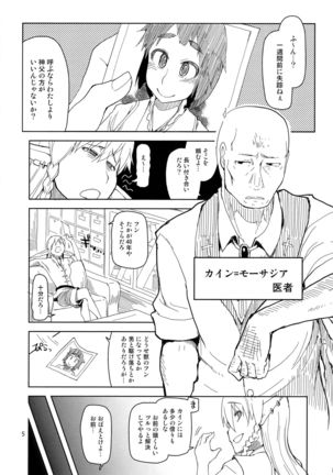 Dosukebe Elf no Ishukan Nikki 2 - Page 6