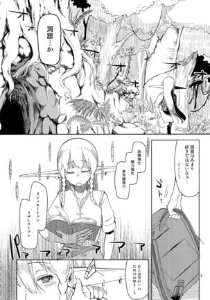 Dosukebe Elf no Ishukan Nikki 2 - Page 3