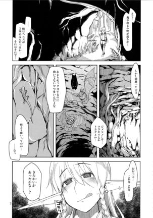 Dosukebe Elf no Ishukan Nikki 2 Page #4