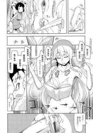Dosukebe Elf no Ishukan Nikki 2 Page #9