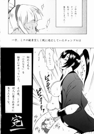 Non-Dema-R Muzanhen Page #33