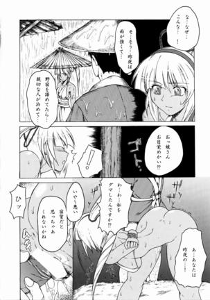 Non-Dema-R Muzanhen Page #25