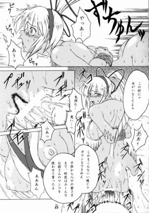 Non-Dema-R Muzanhen Page #26