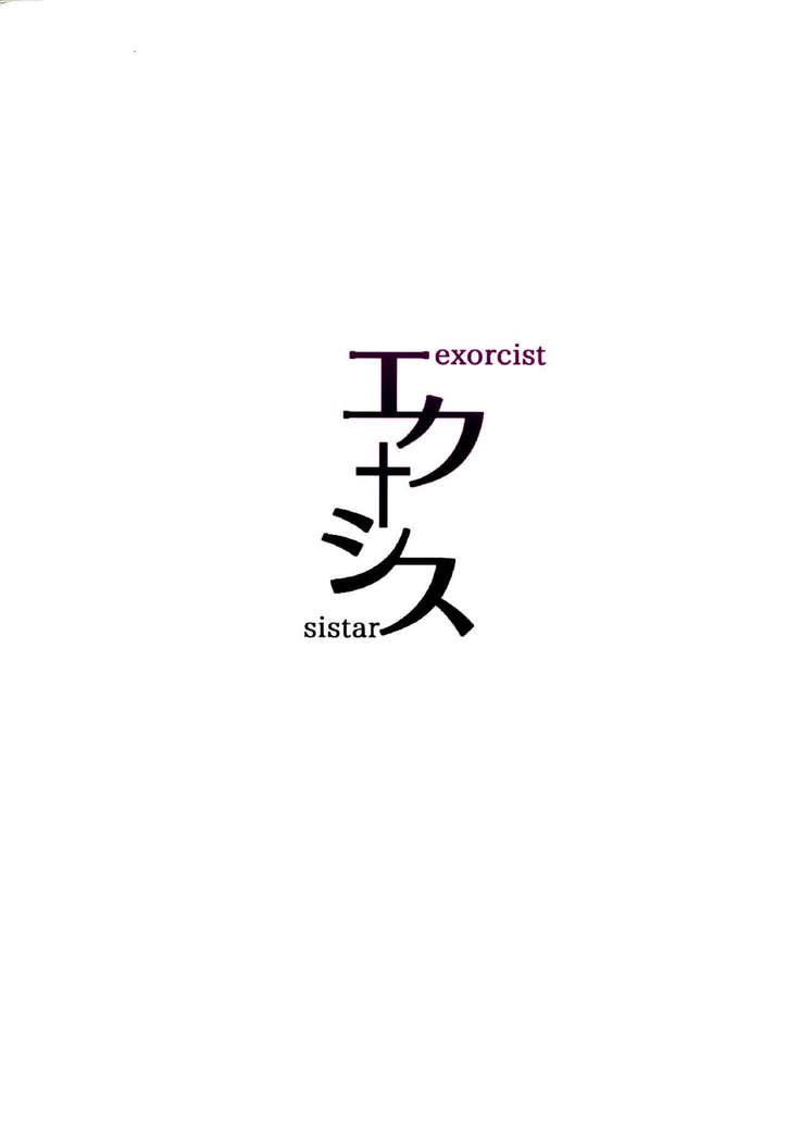Exorcist Sistar