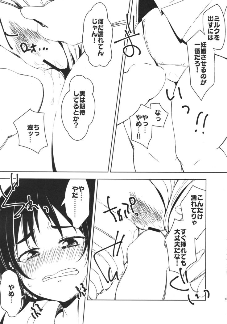(Panzer Vor! 15) [Chabane Ninja (Happamushi)] Onii-san-tachi wa Koko de Murakami no Oppai demo Nondenasai yo (Girls und Panzer)