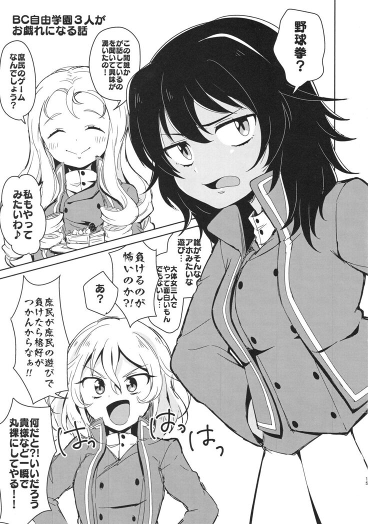 (Panzer Vor! 15) [Chabane Ninja (Happamushi)] Onii-san-tachi wa Koko de Murakami no Oppai demo Nondenasai yo (Girls und Panzer)