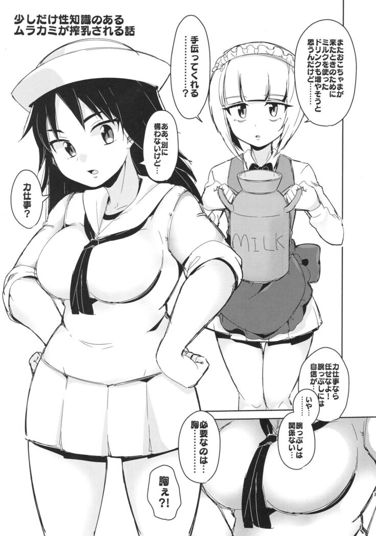 (Panzer Vor! 15) [Chabane Ninja (Happamushi)] Onii-san-tachi wa Koko de Murakami no Oppai demo Nondenasai yo (Girls und Panzer)