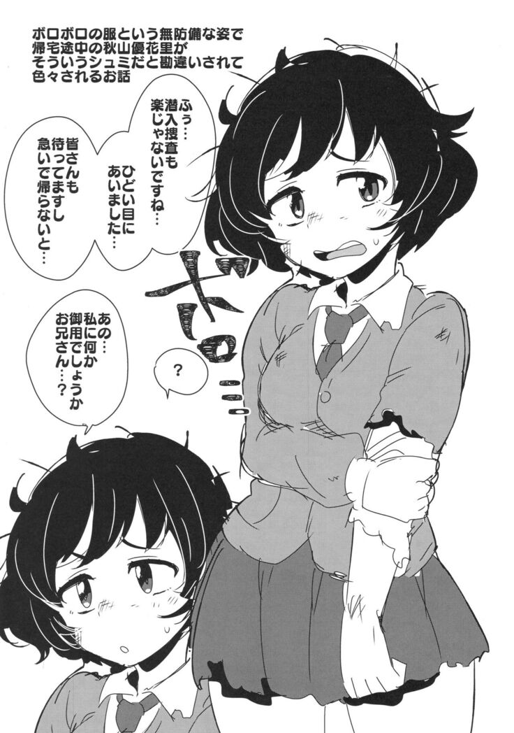 (Panzer Vor! 15) [Chabane Ninja (Happamushi)] Onii-san-tachi wa Koko de Murakami no Oppai demo Nondenasai yo (Girls und Panzer)