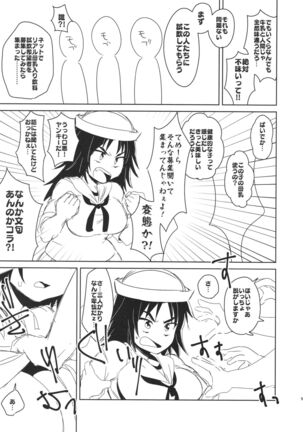 (Panzer Vor! 15) [Chabane Ninja (Happamushi)] Onii-san-tachi wa Koko de Murakami no Oppai demo Nondenasai yo (Girls und Panzer)