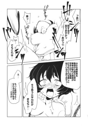 (Panzer Vor! 15) [Chabane Ninja (Happamushi)] Onii-san-tachi wa Koko de Murakami no Oppai demo Nondenasai yo (Girls und Panzer) Page #22