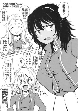 (Panzer Vor! 15) [Chabane Ninja (Happamushi)] Onii-san-tachi wa Koko de Murakami no Oppai demo Nondenasai yo (Girls und Panzer) Page #14