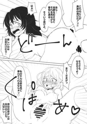 (Panzer Vor! 15) [Chabane Ninja (Happamushi)] Onii-san-tachi wa Koko de Murakami no Oppai demo Nondenasai yo (Girls und Panzer) Page #16