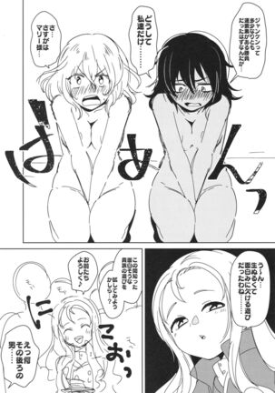 (Panzer Vor! 15) [Chabane Ninja (Happamushi)] Onii-san-tachi wa Koko de Murakami no Oppai demo Nondenasai yo (Girls und Panzer) Page #15