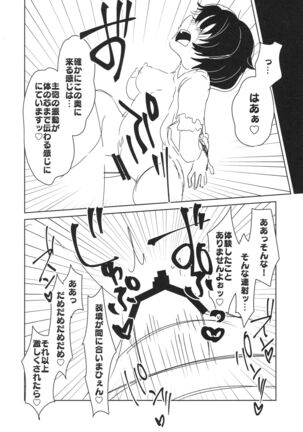 (Panzer Vor! 15) [Chabane Ninja (Happamushi)] Onii-san-tachi wa Koko de Murakami no Oppai demo Nondenasai yo (Girls und Panzer) Page #23