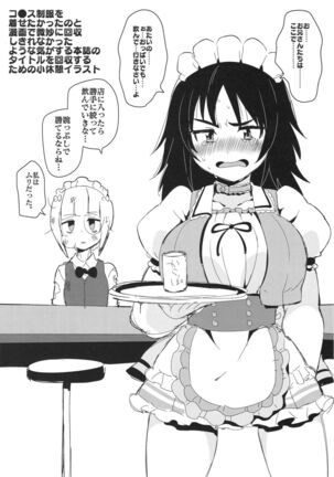 (Panzer Vor! 15) [Chabane Ninja (Happamushi)] Onii-san-tachi wa Koko de Murakami no Oppai demo Nondenasai yo (Girls und Panzer) Page #13