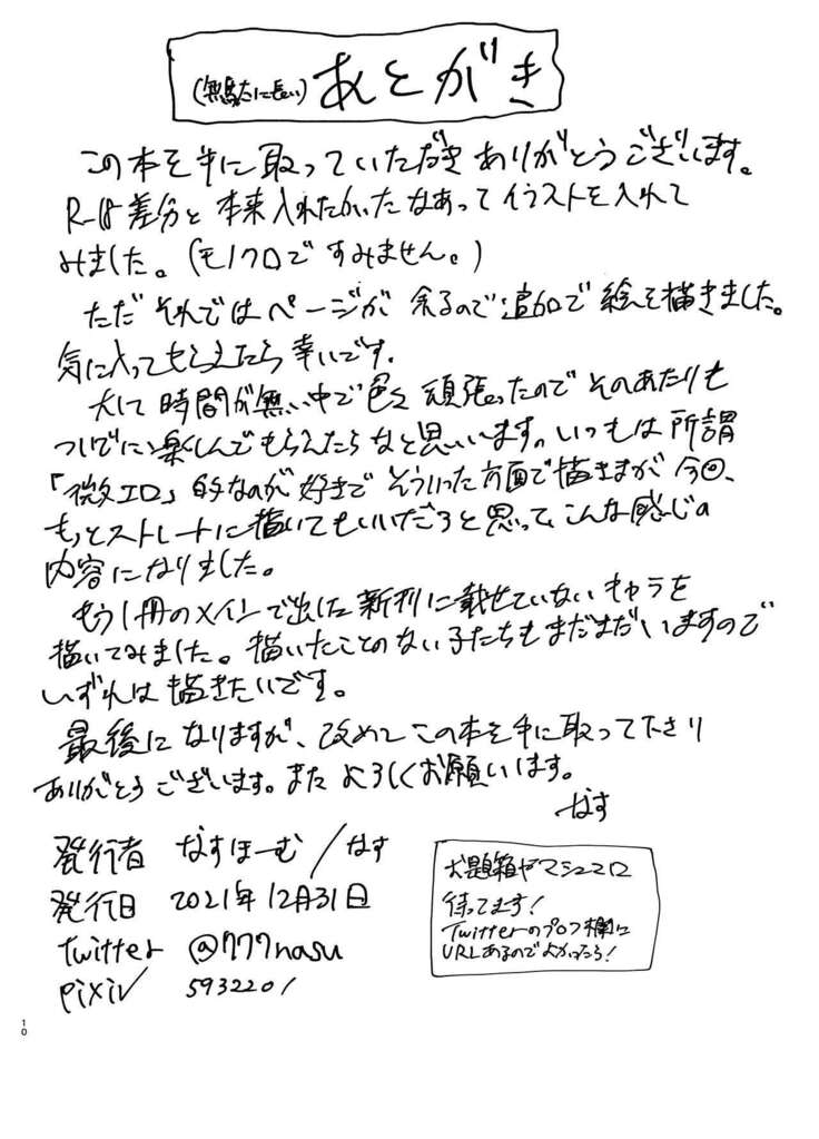 THE IDOLM@STER SHINY COLORS UNOFFICIAL BOOK2021 WINTER BOOTLEG