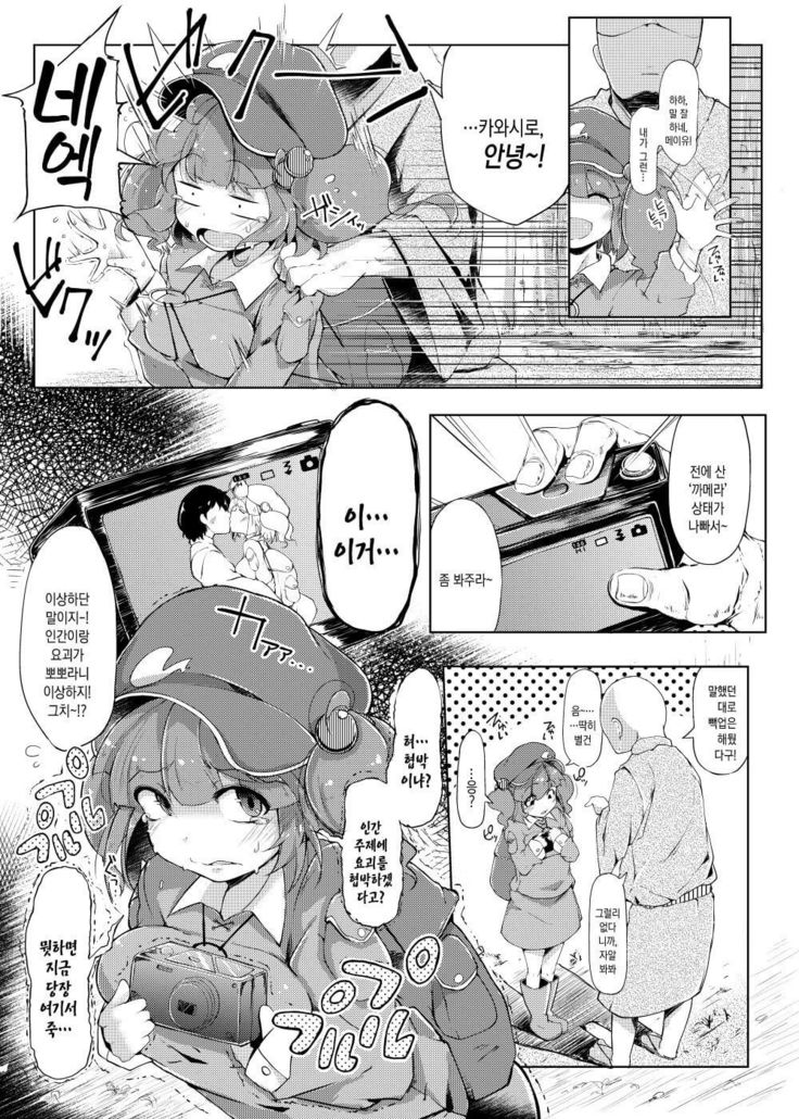 NTR ~Nitorare~ | NTR ~니토라레~