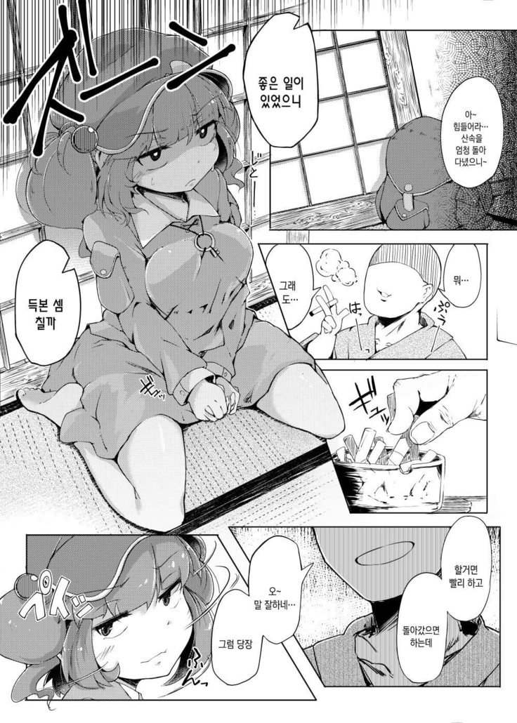 NTR ~Nitorare~ | NTR ~니토라레~