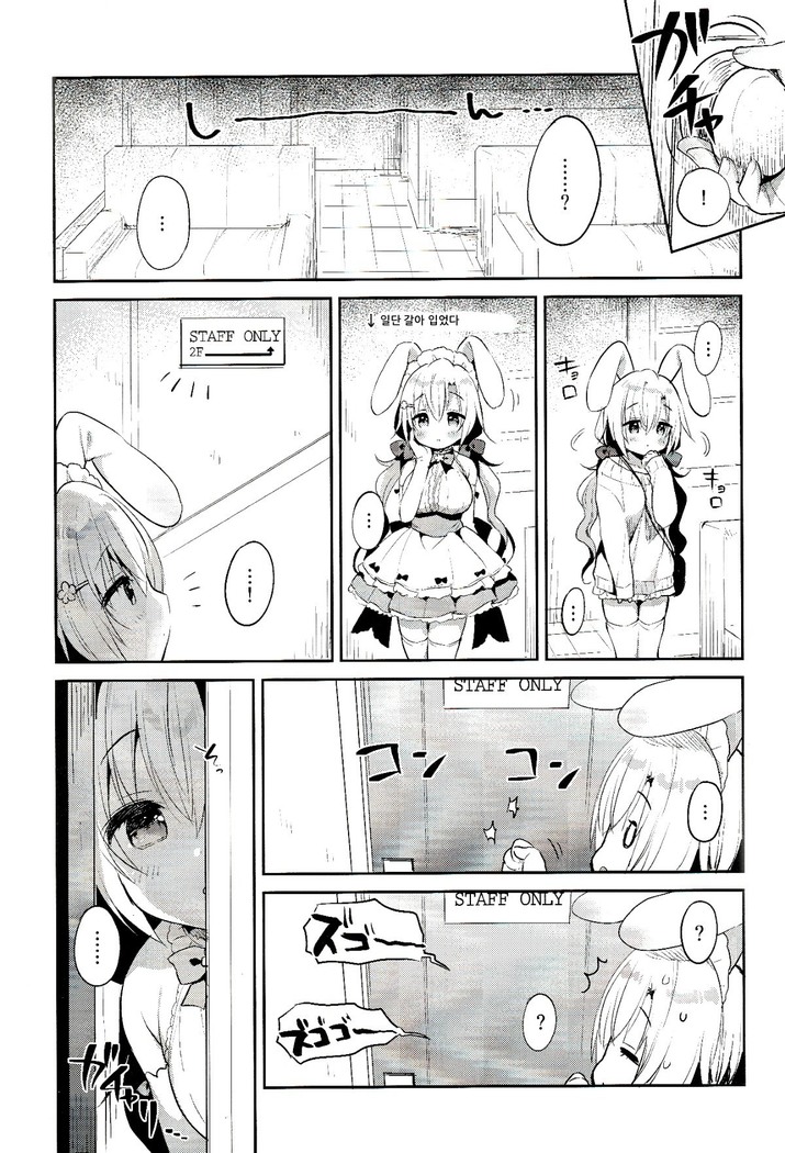 Albino Sakura-chan to Ama Ecchi | 알비노 사쿠라 쨩과 어리광 섹스