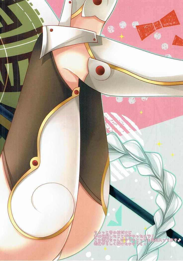 Unryuu to Himehajime