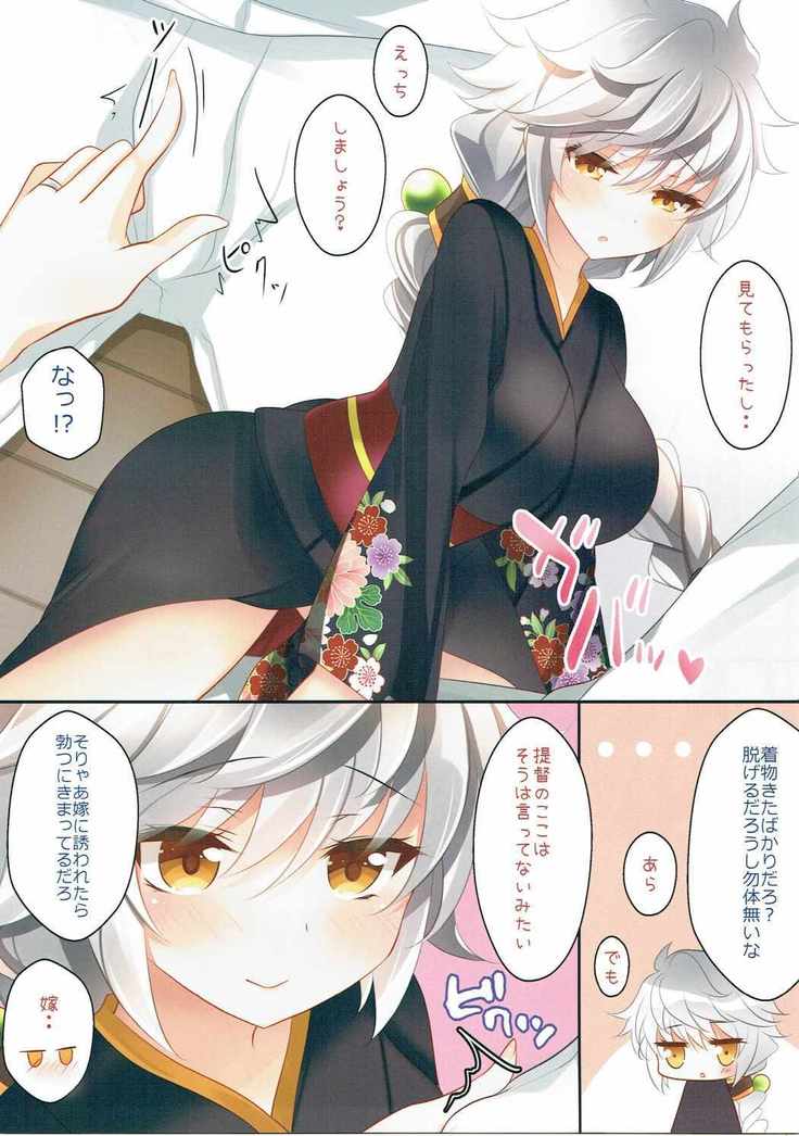 Unryuu to Himehajime
