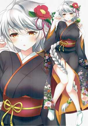Unryuu to Himehajime Page #15