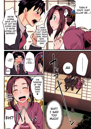 Konkatsu no Susume (decensored) Page #6