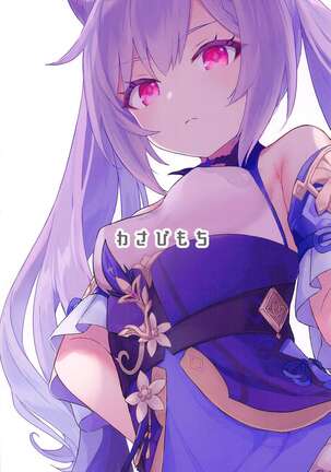Keqing-chan ga Buka o Shigoki Makuru Hon Page #22
