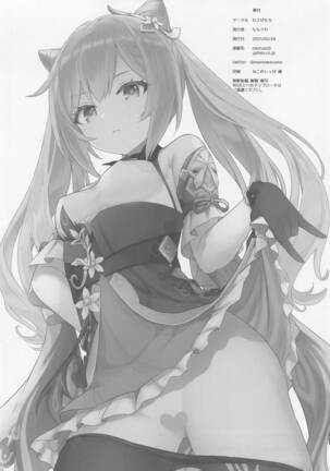 Keqing-chan ga Buka o Shigoki Makuru Hon Page #21