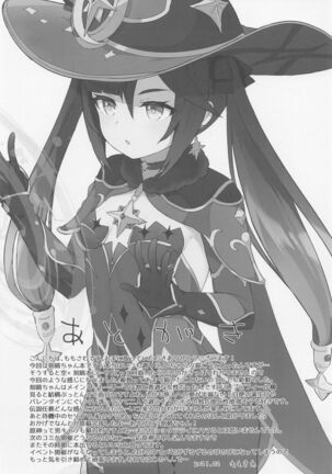 Keqing-chan ga Buka o Shigoki Makuru Hon Page #20