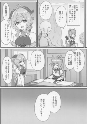 Keqing-chan ga Buka o Shigoki Makuru Hon Page #19