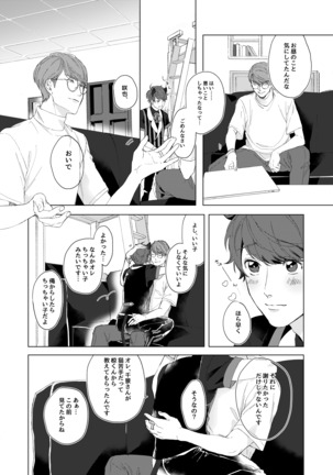 千景さんは猫がお好き!? Page #10