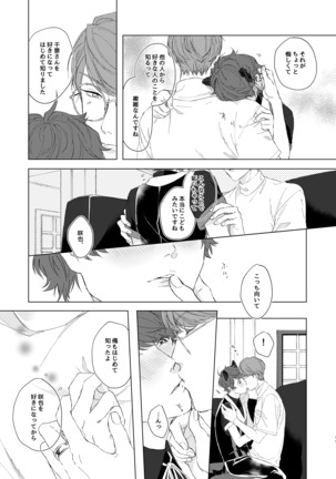 千景さんは猫がお好き!? - Page 11