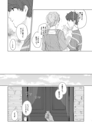 千景さんは猫がお好き!? Page #7