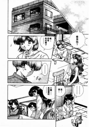 Harem Kakumei 2 | 閨房革命2 - Page 63