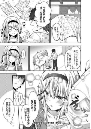 高貴なお嬢様は膣内射精がお好きっvol.2 高貴なお嬢様を孕まSEXアンソロジー - Page 85