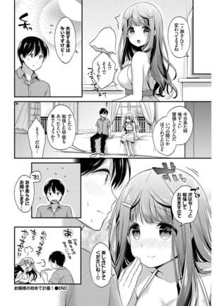 高貴なお嬢様は膣内射精がお好きっvol.2 高貴なお嬢様を孕まSEXアンソロジー - Page 107