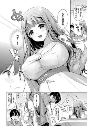 高貴なお嬢様は膣内射精がお好きっvol.2 高貴なお嬢様を孕まSEXアンソロジー - Page 87