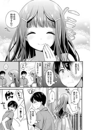 高貴なお嬢様は膣内射精がお好きっvol.2 高貴なお嬢様を孕まSEXアンソロジー - Page 88