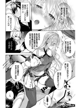 高貴なお嬢様は膣内射精がお好きっvol.2 高貴なお嬢様を孕まSEXアンソロジー - Page 11