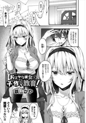 高貴なお嬢様は膣内射精がお好きっvol.2 高貴なお嬢様を孕まSEXアンソロジー - Page 64